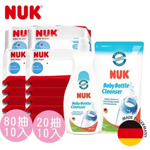 【獨家組合】德國NUK-奶瓶清潔液950+750ml+濕紙巾超值組