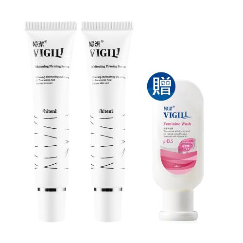 【VIGILL婦潔】高效美白凝露30ml x兩瓶組(送嫩白沐浴露45ml)