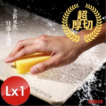 MBM 臺灣製12mm水洗式珪藻土地墊-L號/1入組