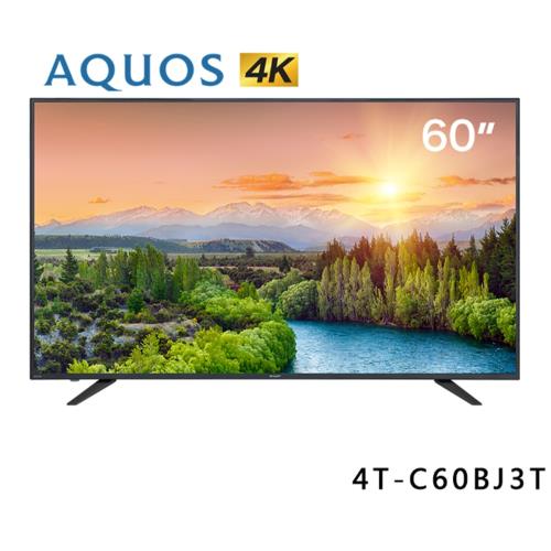 夏普三周年慶活動來囉!!!SHARP夏普60吋4K 多媒體連網液晶顯示器 4T-C60BJ3T 送好禮