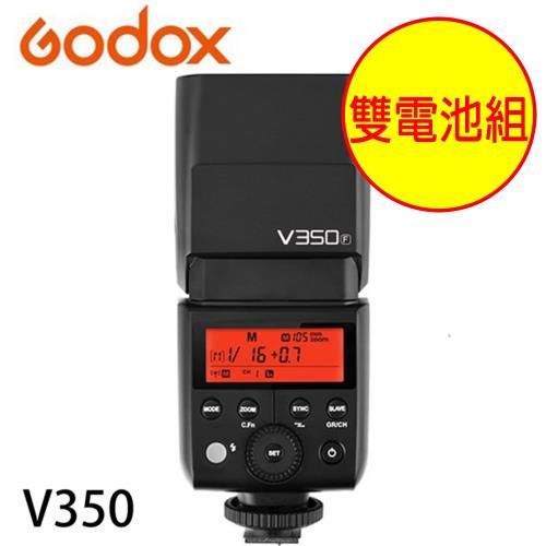 雙電池組~ GODOX 神牛 V350  TTL 鋰電池 小型 輕巧 閃光燈(公司貨)V 350