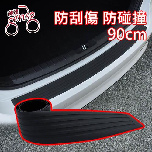 Sense神速 車門/後車廂防撞保護條 90CM