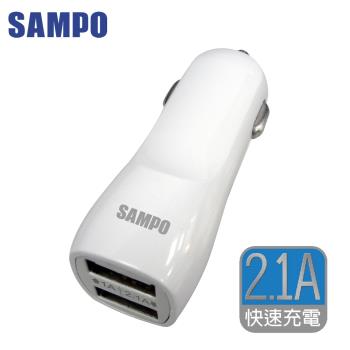 SAMPO 聲寶USB車用充電器 DQ-U1203CL