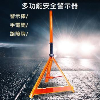 SPERO 三合一多功能安全警示器