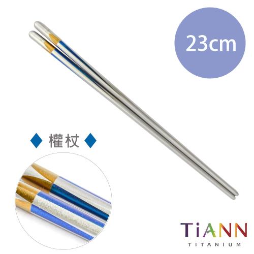 【TiANN 鈦安純鈦餐具】鈦筷子 筷意人生 純鈦筷子(權杖-寶藍)