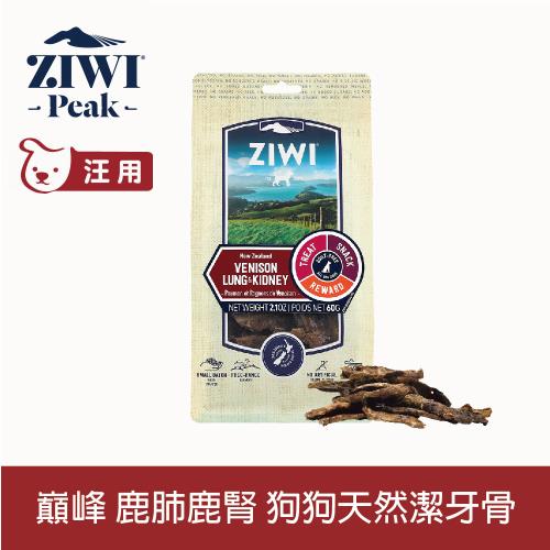 ZIWI巔峰 鹿肺鹿腎 乖狗狗天然潔牙骨