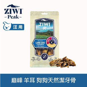 ZIWI巔峰 乖狗狗天然潔牙骨 羊耳