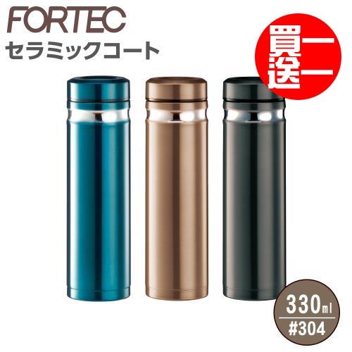 買一送一 日本FORTEC 超輕量陶瓷塗層保溫杯(330ml)FT-330FT
