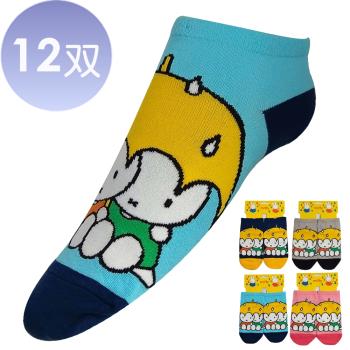 【Miffy 米飛】棉質米飛浪漫雨天圖案兒童短襪~12雙(MIT 丈青色、灰色、湖水藍色、粉色)