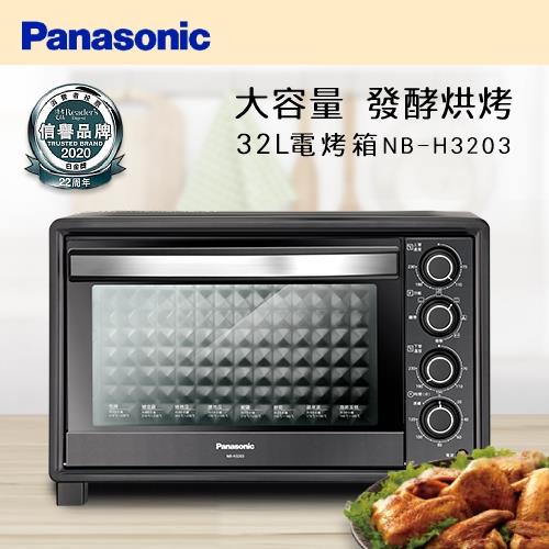 (送原廠好禮)Panasonic國際牌 32L大容量電烤箱 NB-H3203(庫)|Panasonic國際牌