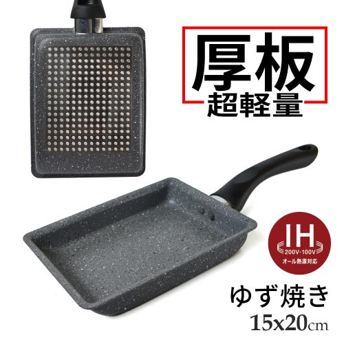 買一送一  厚板超輕量玉子燒鍋