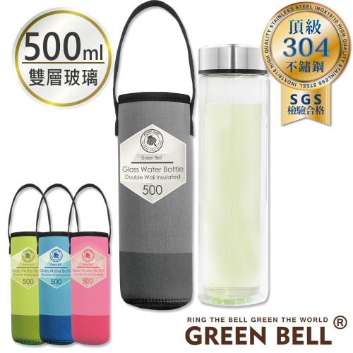  GREEN BELL 綠貝不鏽鋼雙層玻璃水瓶/檸檬杯500ml(一入)
