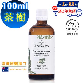 【 ANDZEN安得仁 】單方純精油100ml(茶樹) 澳洲 原裝 進口