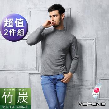 【MORINO摩力諾】遠紅外線竹炭紗長袖立領衫/長袖T恤(超值2件組)