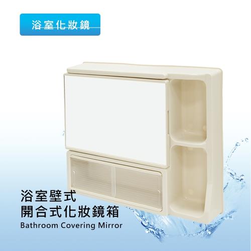 莫菲思-泰衛 浴室方形壁掛化妝鏡箱
