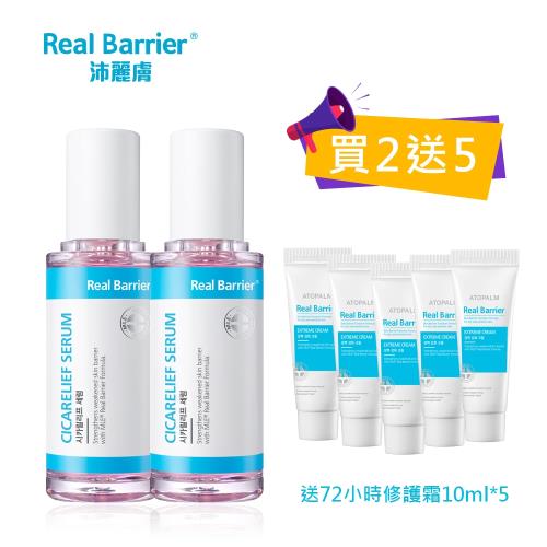 (買二送五)Real Barrier沛麗膚 B12煥白色修精華40mlx2-送深層修護霜10mlx5