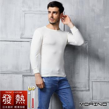 任-【MORINO】日本素材發熱衣_長袖圓領衫/長袖T恤-白色 輕薄保暖內衣 男內衣