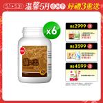 葡萄王 樟芝王100粒*6瓶  共600粒
