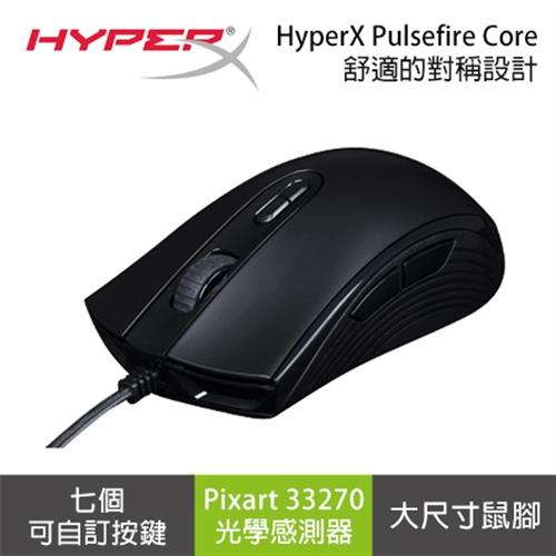 HyperX 金士頓 電競滑鼠 Pulsefire Core
