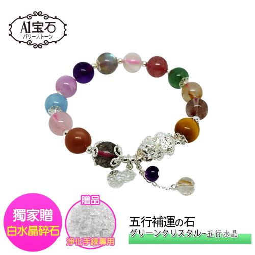 A1 寶石  頂級925銀貔貅七脈輪水晶手鍊-招財開運旺貴人桃花運防小人