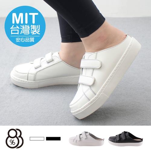 【88%】休閒鞋-MIT台灣製 舒適乳膠鞋墊 皮質鞋面 魔鬼氈 半包休閒鞋 穆勒鞋