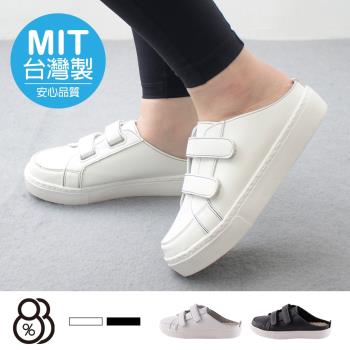 【88%】休閒鞋-MIT臺灣製 舒適乳膠鞋墊 皮質鞋面 魔鬼氈 半包休閒鞋 穆勒鞋