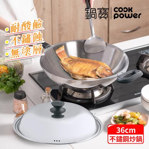 CookPower鍋寶】頂級18-10不鏽鋼七層複合金炒鍋36CM|不鏽鋼鍋|ETMall 