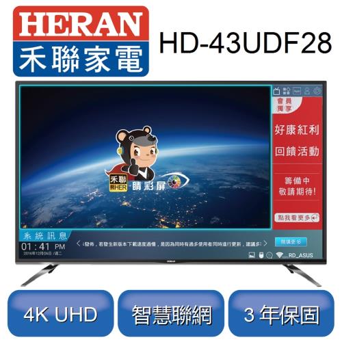 【雙11好禮二選一】HERAN禾聯 43型4K HERTV聯網液晶顯示器+視訊盒 HD-43UDF28