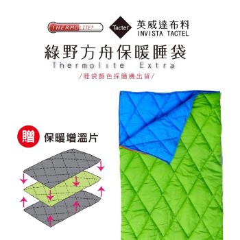 Outdoorbase 綠葉方舟Thermolite睡袋 含增溫片100g 功能型.涼被.雙拼睡袋.客廳毯.汽車毯-行動
