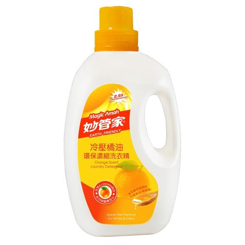 (即期品 效期至20200817)妙管家 冷壓橘油環保抑菌濃縮洗衣精920g