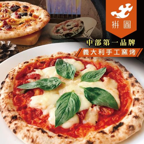 【拼圖食庫】400度窯烤手工披薩3片(5.5吋/片);3種口味任選(經典瑪格麗特/傑克辣味豬肉/蜂蜜蘋果綜合果乾乳酪)