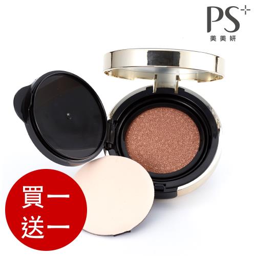 PS美美妍_超氣場霧絨光感氣墊粉餅(買1送1)