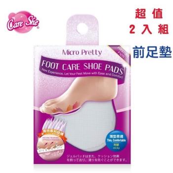 【CareShe 可而喜】鞋墊-前足墊(薄型柔適)2入-釋壓護足