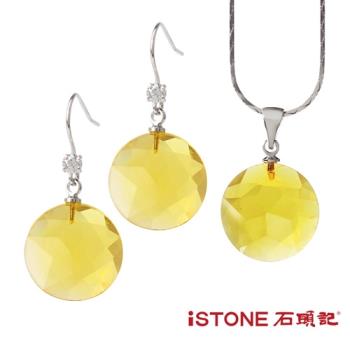 石頭記 黃水晶套組-晶玉良緣
