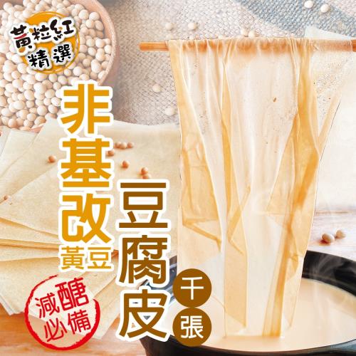 【德揚食品】非基改黃豆豆腐皮千張1包(40張/包)