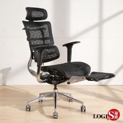 LOGIS邏爵 腳抬款萊恩透氣全網人體工學椅 電腦椅 辦公椅 主管椅 A502Z
