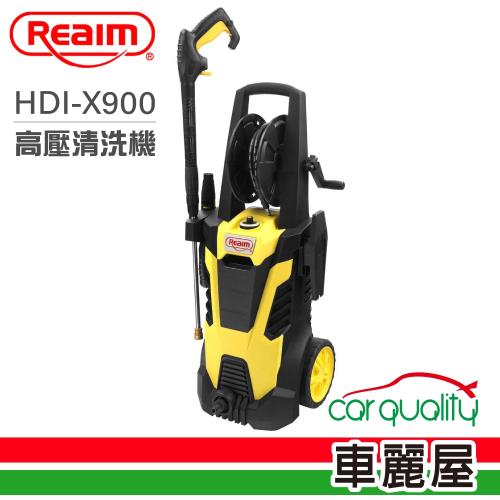 萊姆 REAIM 高壓清洗機-HDI-X900(車麗屋)