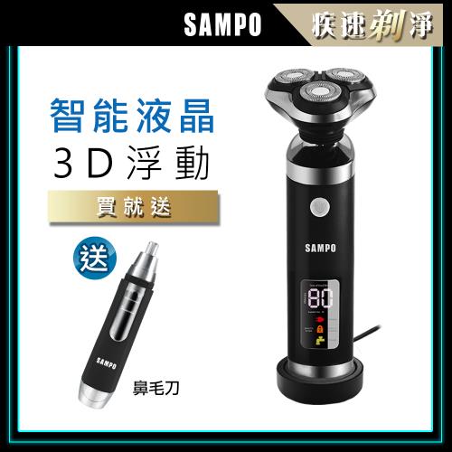 【SAMPO 聲寶】智能三刀頭電鬍刀EA-Z1903WL(USB充電底座/智能液晶顯示)|SAMPO 聲寶