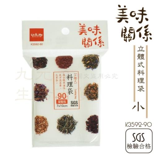 美味關係 K3592 立體式料理袋/小(3包入) 香料袋 藥材袋 煮茶袋 滷包袋 SGS合格 UdiLife