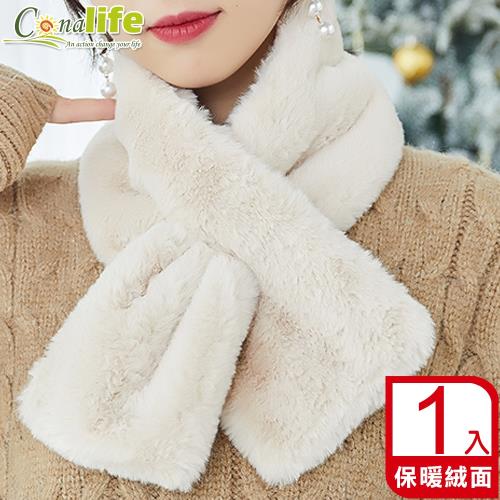 Conalife 秋冬仿兔絨圍脖圍巾 x1入
