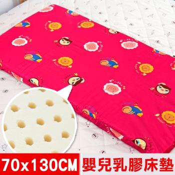 奶油獅-同樂會系列-100%精梳純棉布套+馬來西亞進口天然乳膠嬰兒床墊-莓果紅70X130cm