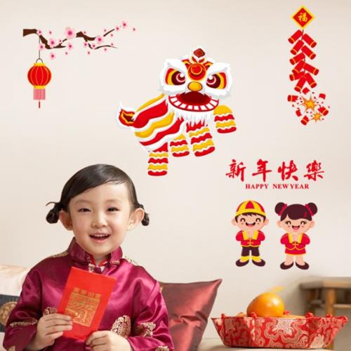 【半島良品】DIY無痕創意牆貼/壁貼-舞獅福娃 SK6055小
