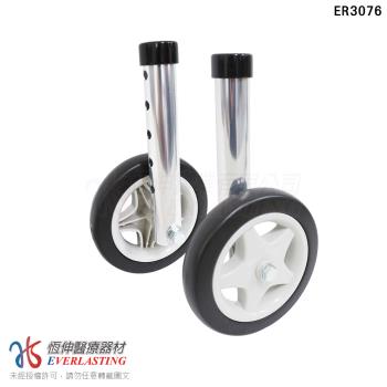 【恆伸醫療器材】ER-3076 助行器專用 5吋直向輔助輪(一對)
