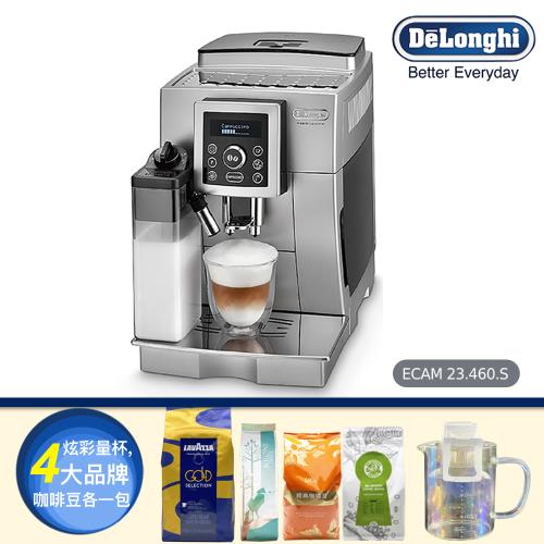 義大利Delonghi迪朗奇 典華型 ECAM 23.460.S 全自動咖啡機(限量加碼量杯&四大品牌咖啡豆)