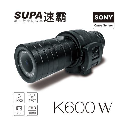 速霸 K600W 聯詠96658 SONY感光元件1080P高畫質防水型機車行車記錄器
