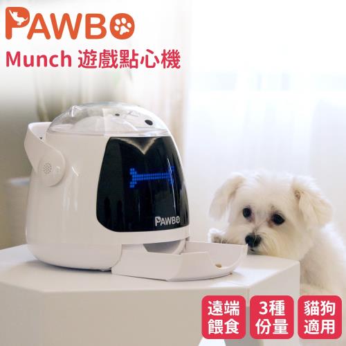 Pawbo波寶 Munch寵物遊戲點心機/智能寵物餵食機 (貓狗適用) ZLX01TE023