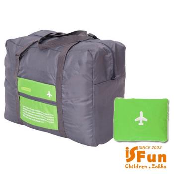 iSFun 輕巧摺疊 收納手提行李箱杆旅行袋 綠