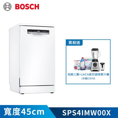 加碼贈真空果汁機【BOSCH 博世】10人份 獨立式洗碗機(含基本安裝) SPS4IMW00X