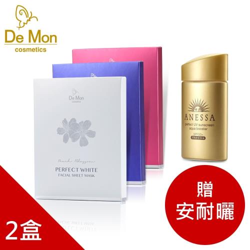 DeMon_冷淬面膜2盒組_加贈【SHISEIDO資生堂 安耐曬金鑽高效防曬露 EX SPF50+_60m_乙瓶】