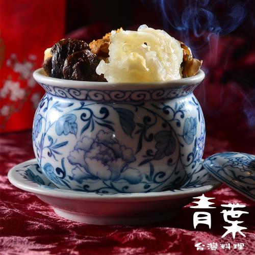 現+預-【青葉臺菜】總鋪ㄟ花膠佛跳牆(2000g/禮盒裝)